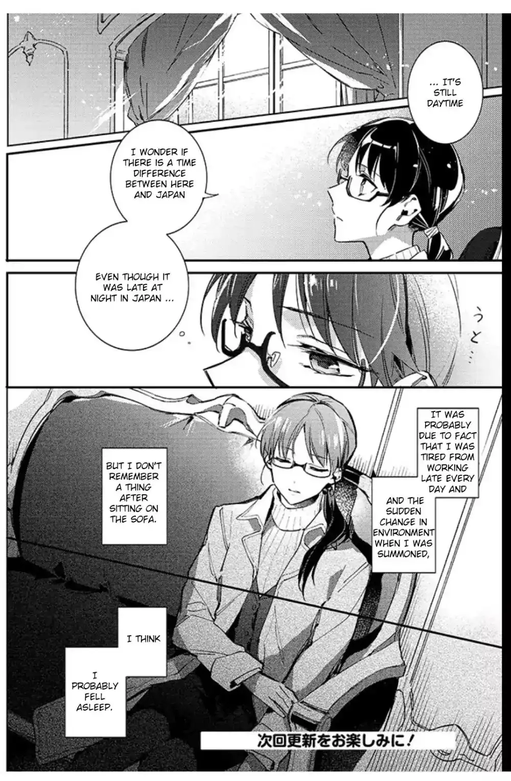 Seijo no Maryoku wa Bannou desu Chapter 1.1 15